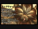 【ドラゴンネスト】YDネスト２R攻略ワーム編