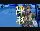 【戦国大戦】旦那と御屋形で愛と義の戦を！7　～対継承火門～【25国】