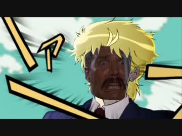 ジョジョンドー　第１話「侵略者コマンドー」