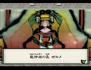 【切断厨の私が】大神【実況】part41