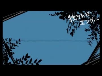 【歌ってみた】独りんぼエンヴィーを気ままに歌ってみた
