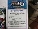 フローレンスのGCBプレイ動画～第44回名張大会第2戦～