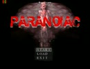 【だらだらと】Paranoiac実況プレイPart1【絶叫ホラー】