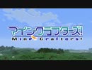 【Minecraft】MineCrafters!　第50話【ゆっくり実況】