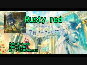 【ニコカラ】Rusty red【off】