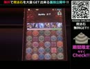 パズドラ裏技攻略【ヘーメラウ火山地帯　火を貪る龍】