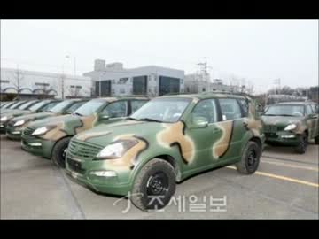 【転載】韓国軍の新たな指揮車両として採用される世界一壊れやすい車