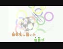 【ニコカラ】 空想神様 (On Vocal)