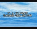 【作業用BGM】私的感動・切ない感じの音楽～shortメドレー～