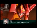 スーパーロボット大戦Ｚ　再世篇　Part20