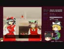 東方【ゆっくり】妖々夢Normal_Part01