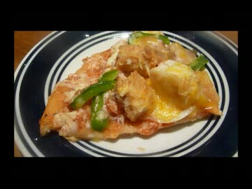 アメリカの食卓 95  Ｌチキピザを食す！