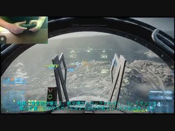 【BF3】スパス上位０％の戦闘機字幕解説（CQ版）