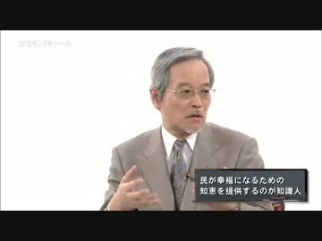 【西部邁ゼミナール】思想の真価を問う【1/2】2013.02.02