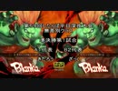 【PS3スパⅣ】第59回したらば平日深夜トーナメント大会【無差別】