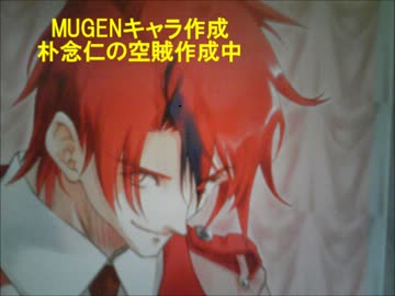 人気の Mugenキャラ作成 動画 4 015本 28 ニコニコ動画