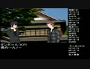 【ゆっくりTRPG】３話「もう、食べたくない」クトゥルフリプレイ