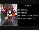 ［戦国大戦］姫様たちと頑張る動画37【11国】