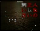 【mer＊sea】ノベルゲー「人魚の正しい飼い方」を本気で実況してみたPart 1