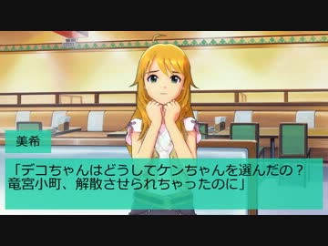 アイドルマスター☆星井忍法帳 二の巻