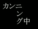 【青鬼6.23】友人と二人で必死こいて実況 part4後編