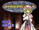 三十路男が地霊殿入り・第七十一話　【東方幻想入り動画】
