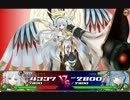 【わグルま!】スローネvsエクス