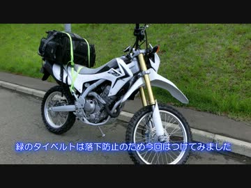 軽トラ乗りのバイク日記　Part.8 キャンプオフ
