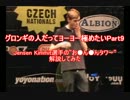 【ヨーヨー】グロンギ語の人だってヨーヨー極めたい9【解説してみた】