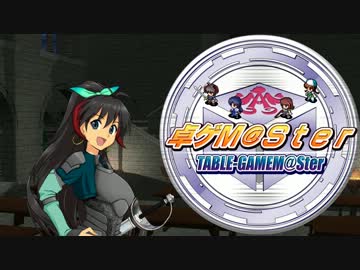 【卓M@S】隠れ里のバルバロス１０－３【SW2.0】