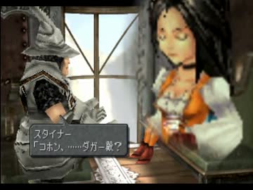 『FF９』を-ゆっくり-とプレイ《17》