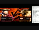 【スパⅣAE】頂第六戦 3on3大会【天狗会】4/6