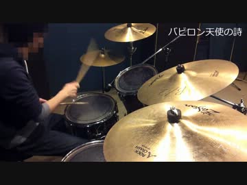 The Pillows バビロン天使の詩 叩いてみた ニコニコ動画