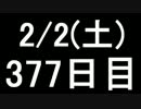 【１日１実績】弾丸を喰らえ　その１【Xbox360】