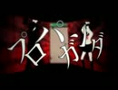【歌ってみた】プロパガンダ【Geralda】