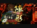 【戦国大戦】本願寺いけるやん！番外編１【16国】