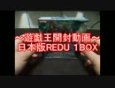 続々々々々・埼玉から開封動画をお届けします。