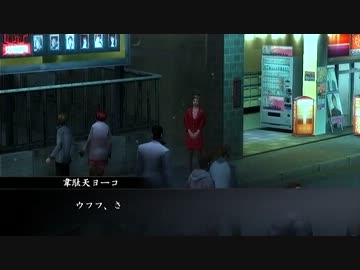 【死愚魔】龍が如くHD版を実況プレイ　第十章 Part03