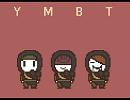 【手描きSIREN2】GO!YMBT（途中）