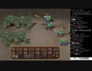 【しょうこ♂】俺の屍を越えてゆけを公開収録実況Part096