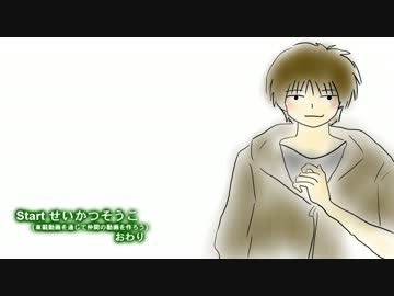 Start せいかつそうこ ～車載動画を通じて仲間の動画を作ろう～