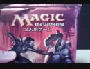 [MTG開封動画] ギルド門侵犯 part01