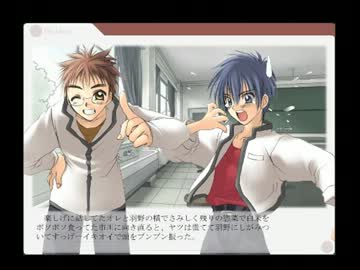 バイな俺がBLゲーム実況「好きしょ!1」真相√part11 - ニコニコ動画