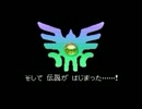ドラゴンクエストⅢ　贖罪伝説のちーたっぷ　part17