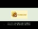 [修正版投稿済み]ACfA・テクノクラート社の依頼.mp4