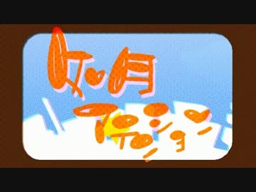 【小松菜・LIQU@。】如月アテンション-acuostic ver.-【合わせてみた】
