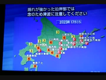 2013.2.2. pm 11:17　地震の瞬間