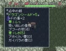 中級者の俺が気長に最終問題／シレン・アイテム９個プレイ　その72