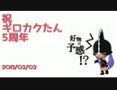 【MAYU】僕等の7日間ギロン　【オリジナル曲/ギロカクたん5周年】