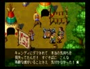 天外魔境 第四の黙示録(SS版)をプレイ　21暗黒